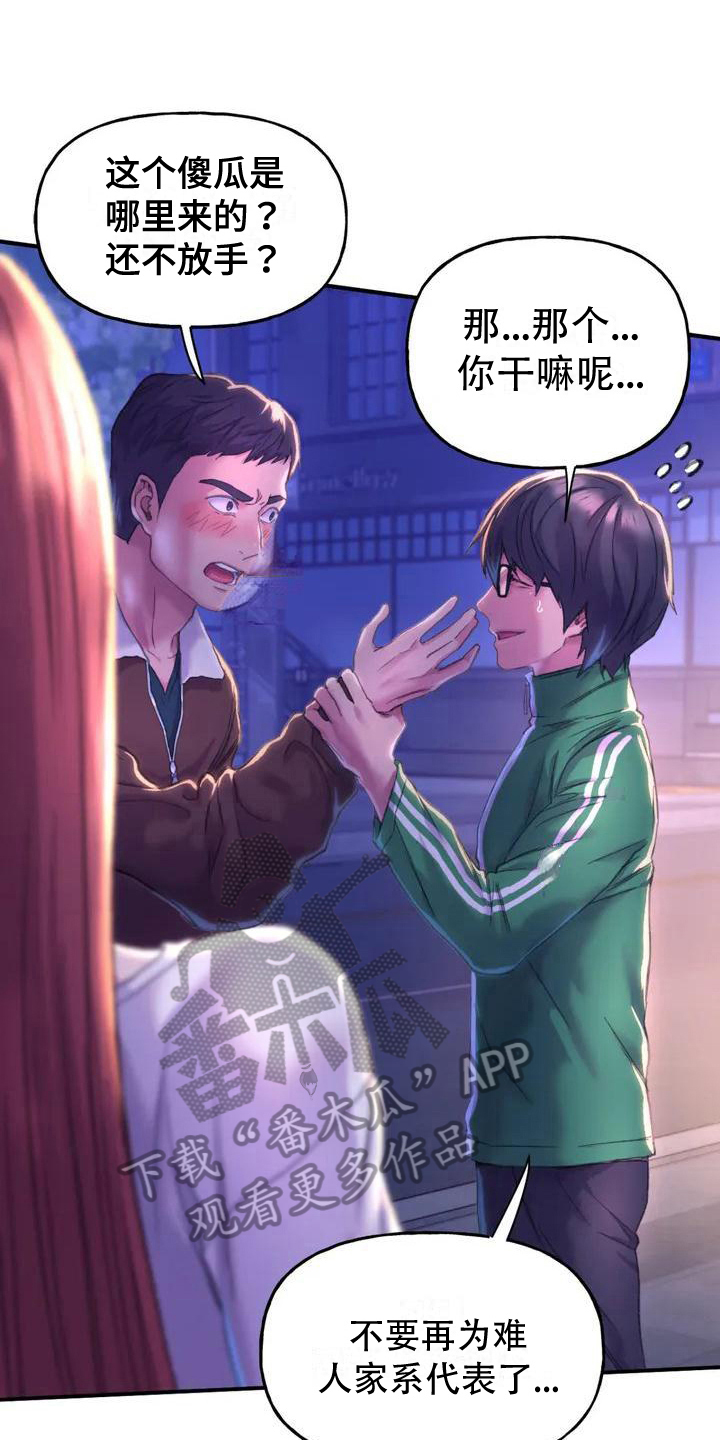 第4章：英雄救美4