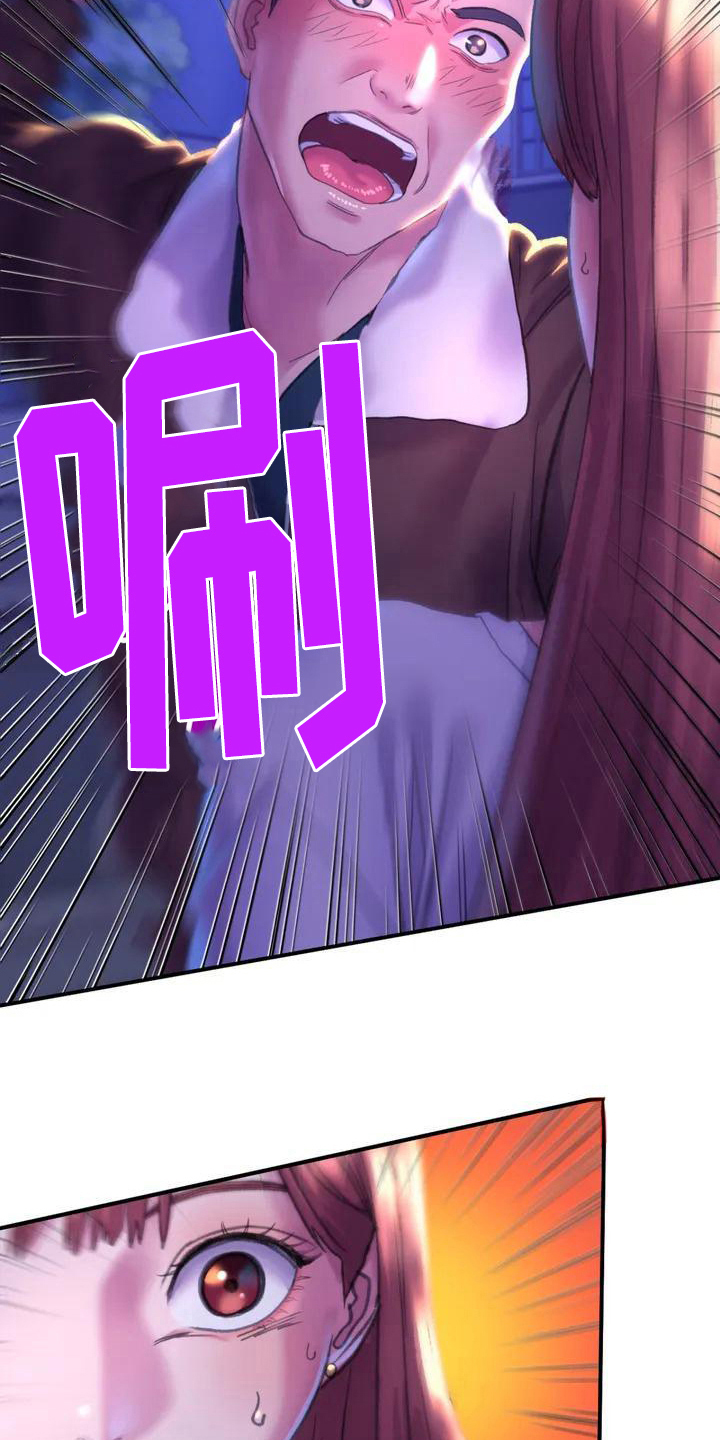 第4章：英雄救美1