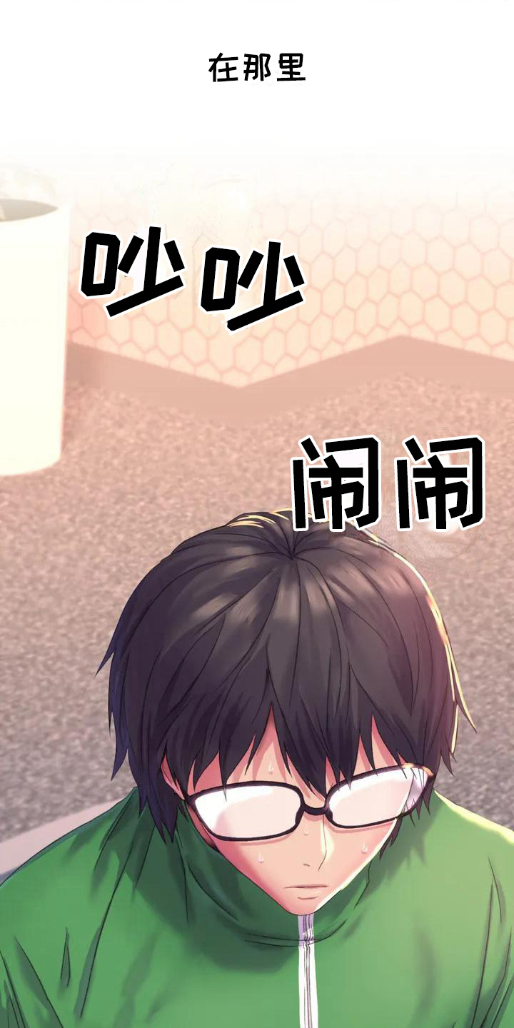 第1章：复读生3