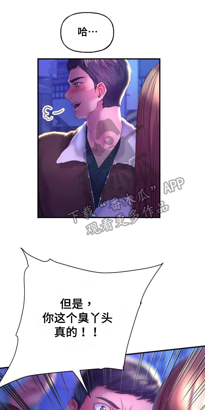 第4章：英雄救美0