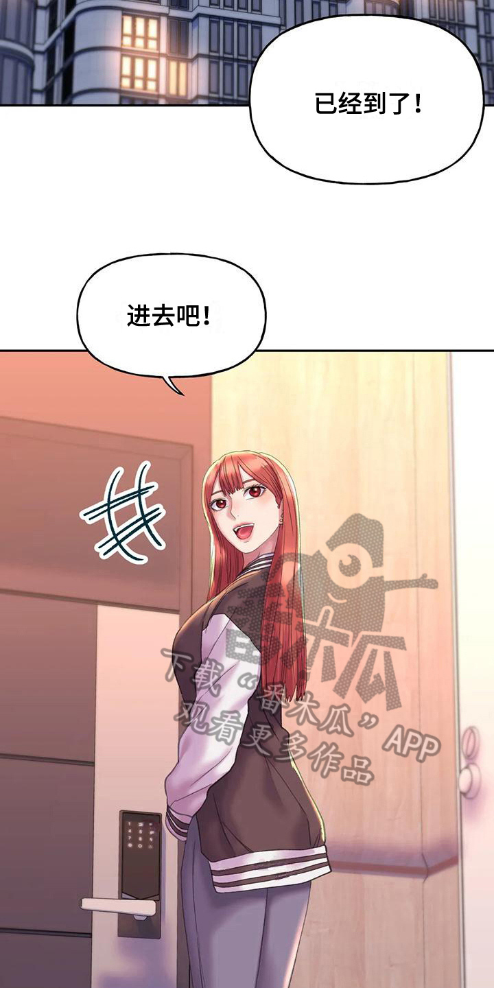 第15章：带回家4