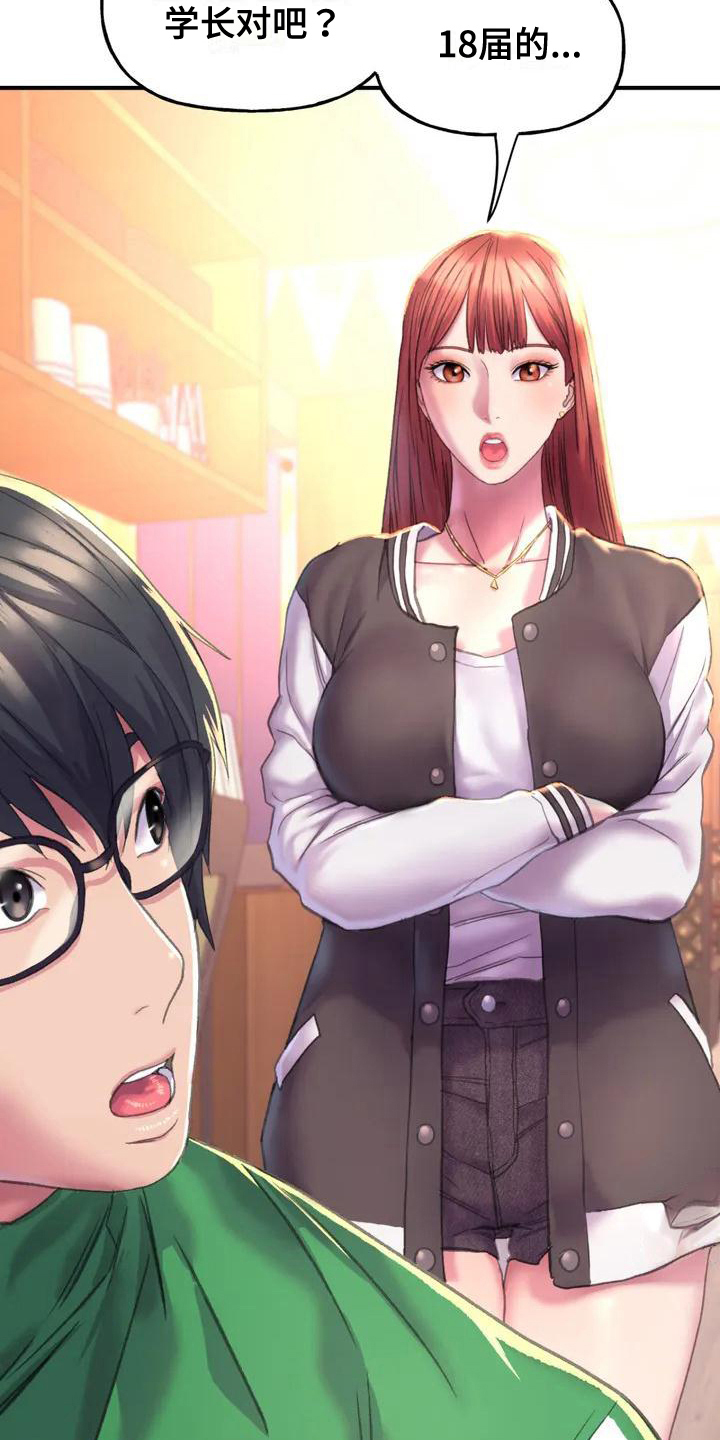 第2章：打招呼4