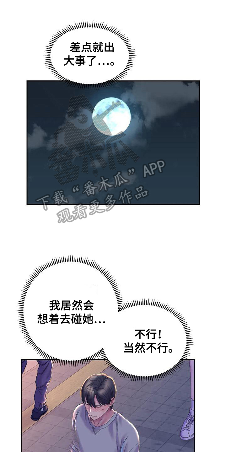 第11章：新形象0