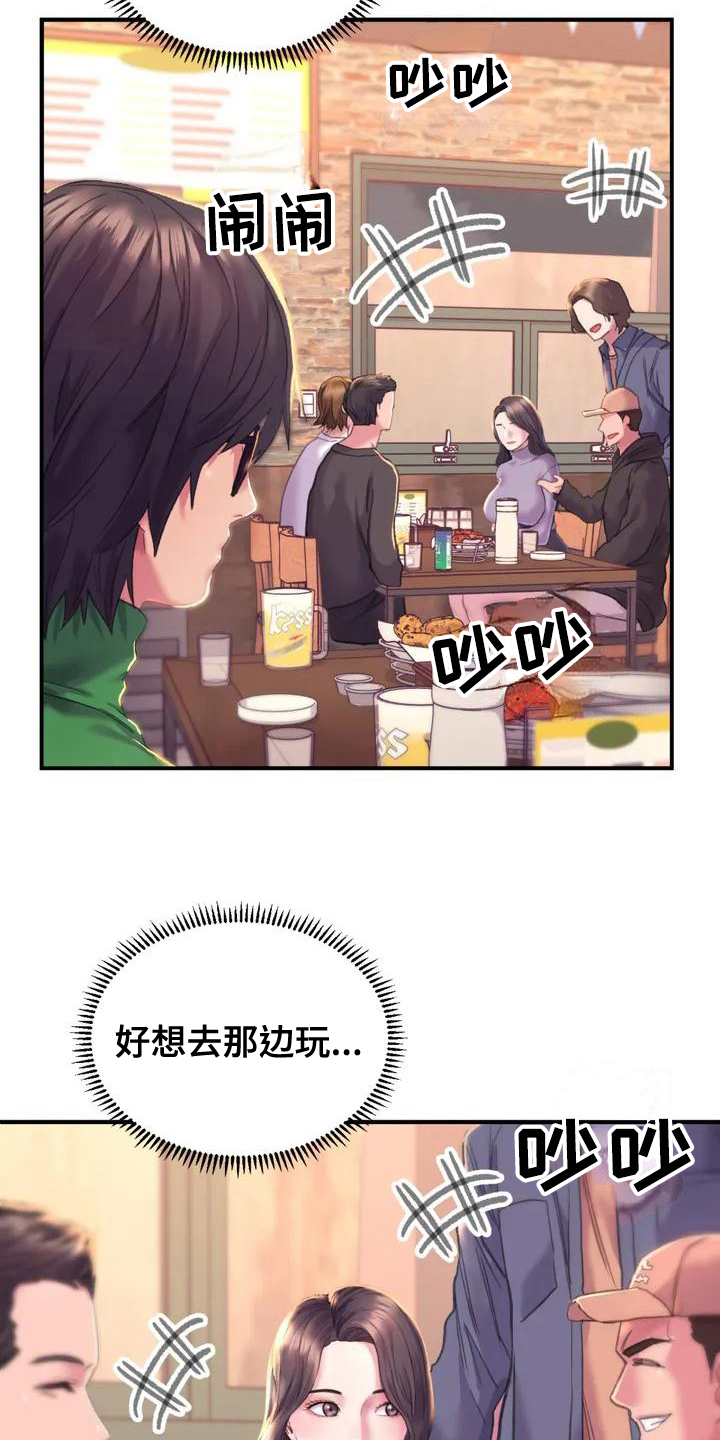 第2章：打招呼2