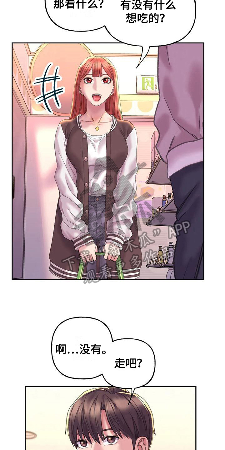 第15章：带回家2