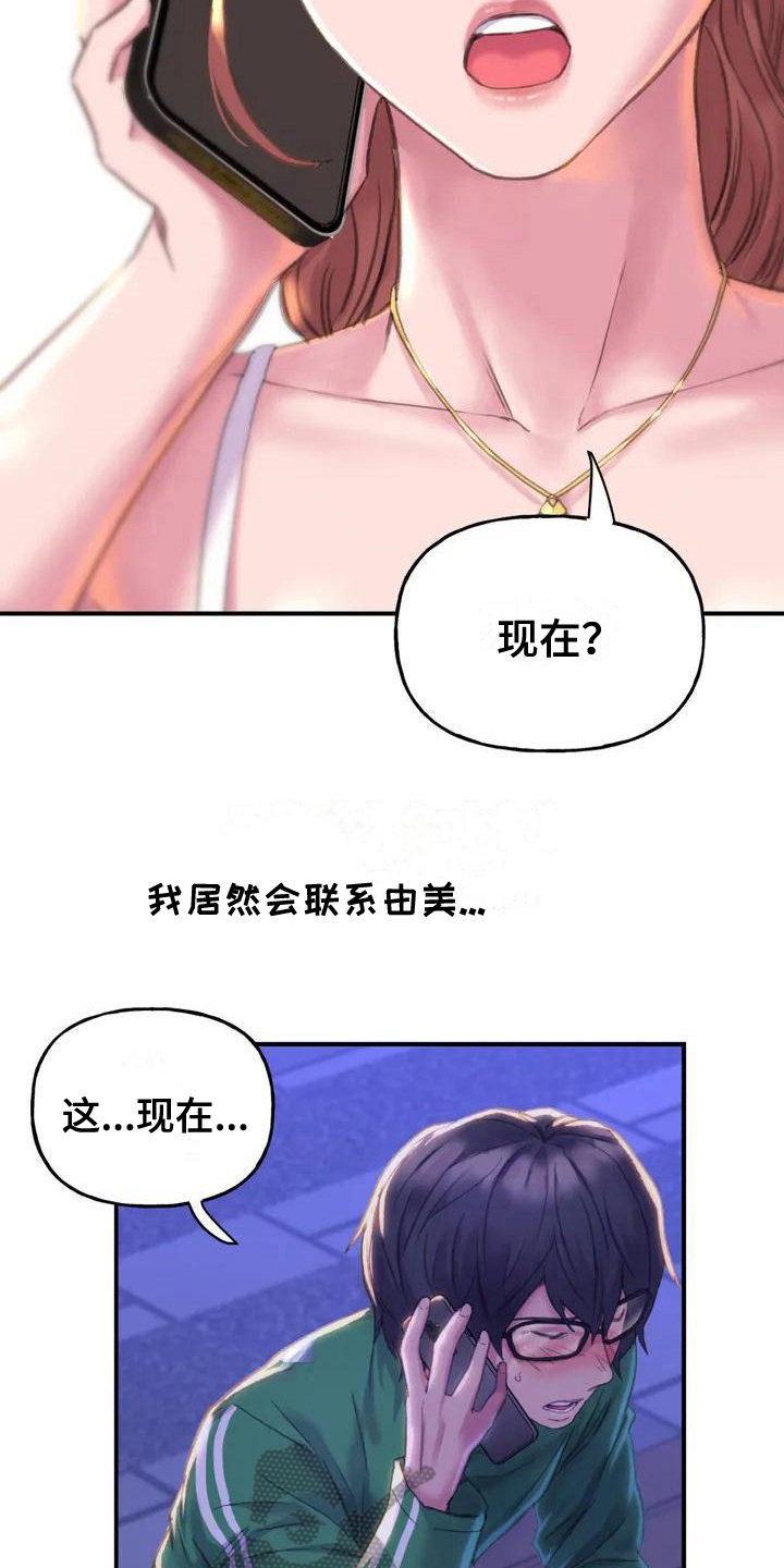 第6章：朋友2