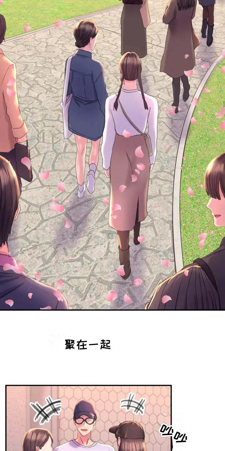 第1章：复读生1