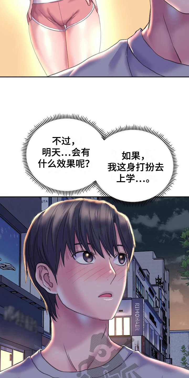 第11章：新形象2