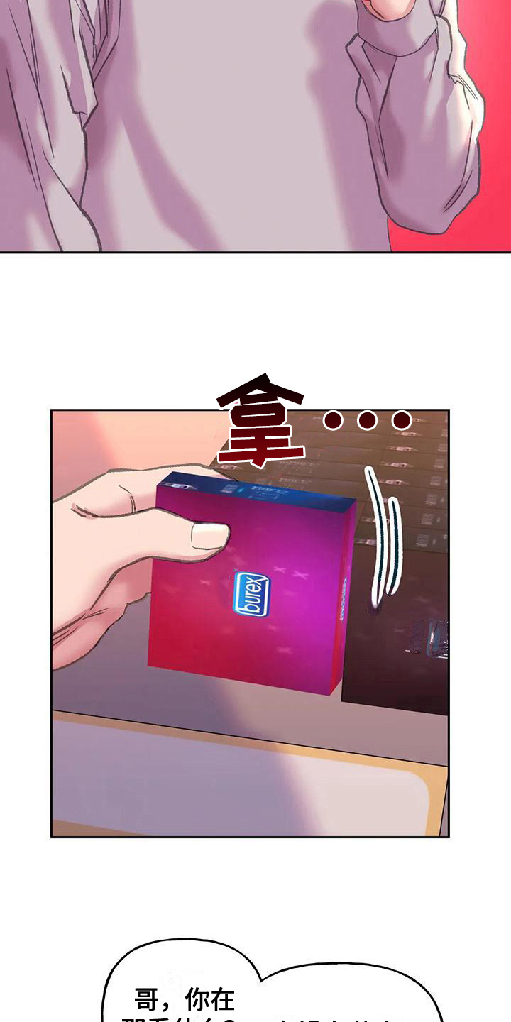 第15章：带回家1