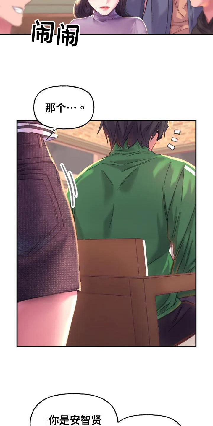 第2章：打招呼3