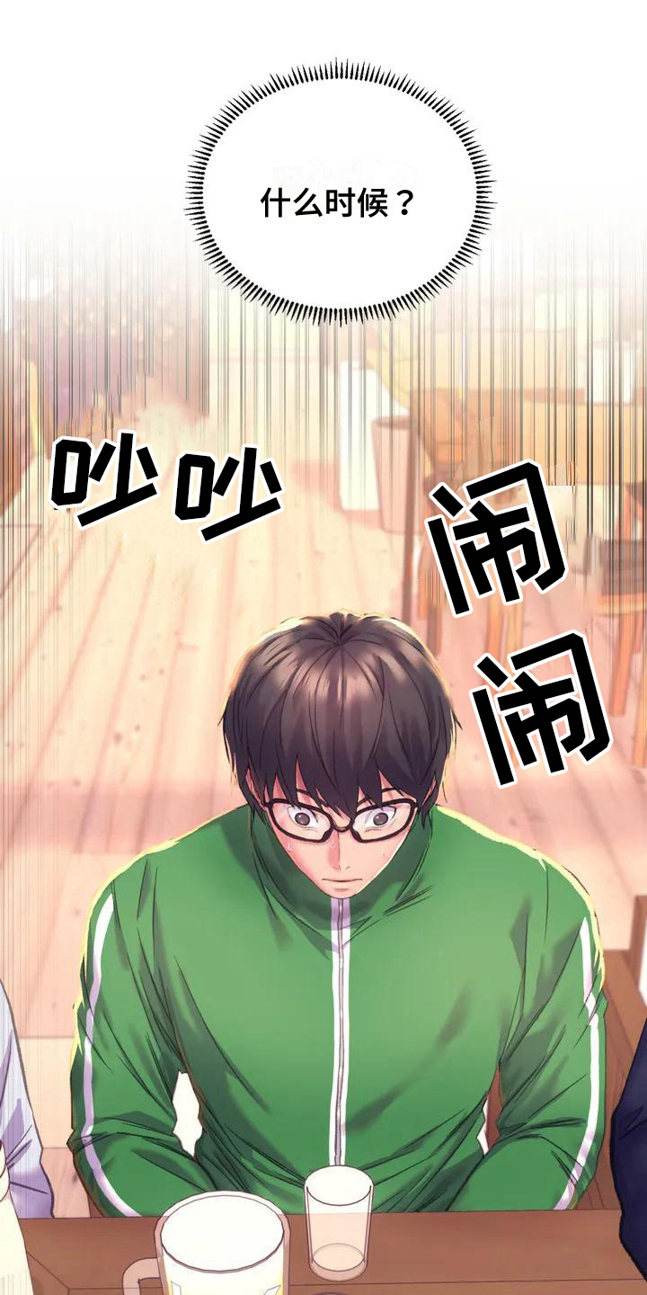 第2章：打招呼0