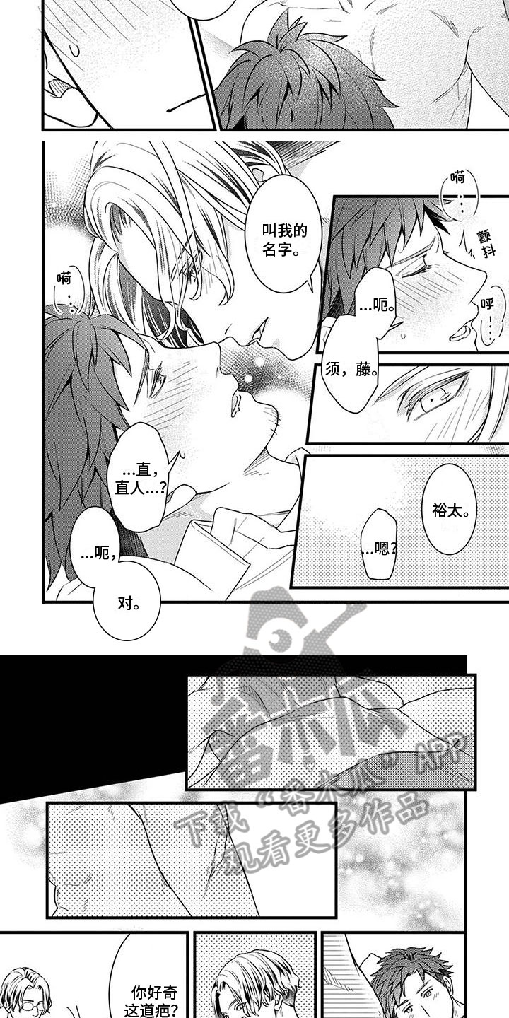 第18章：珍贵的秘密【完结】1