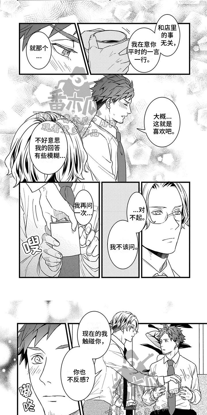 第17章：不反感0