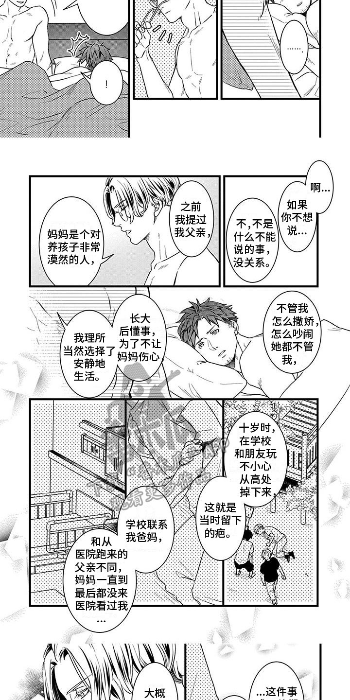 第18章：珍贵的秘密【完结】2