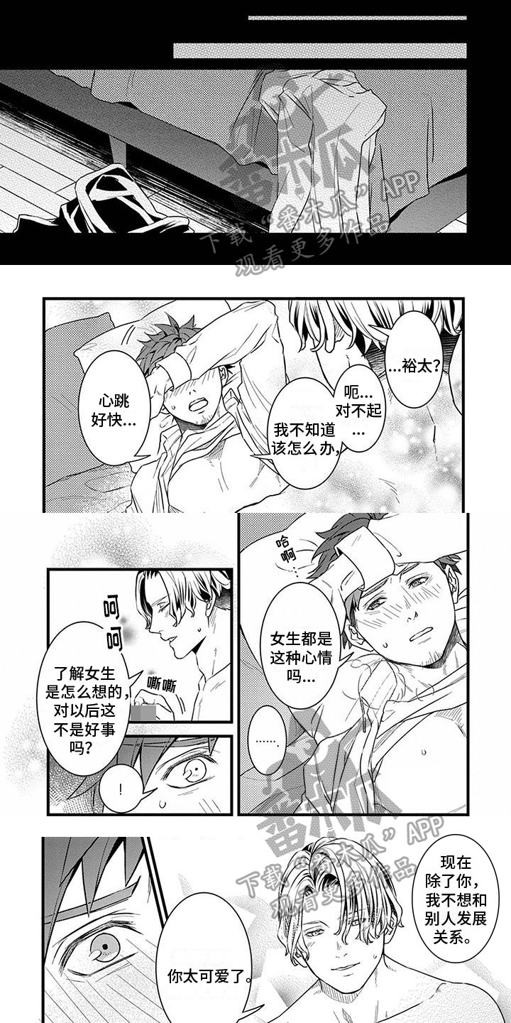 第18章：珍贵的秘密【完结】0