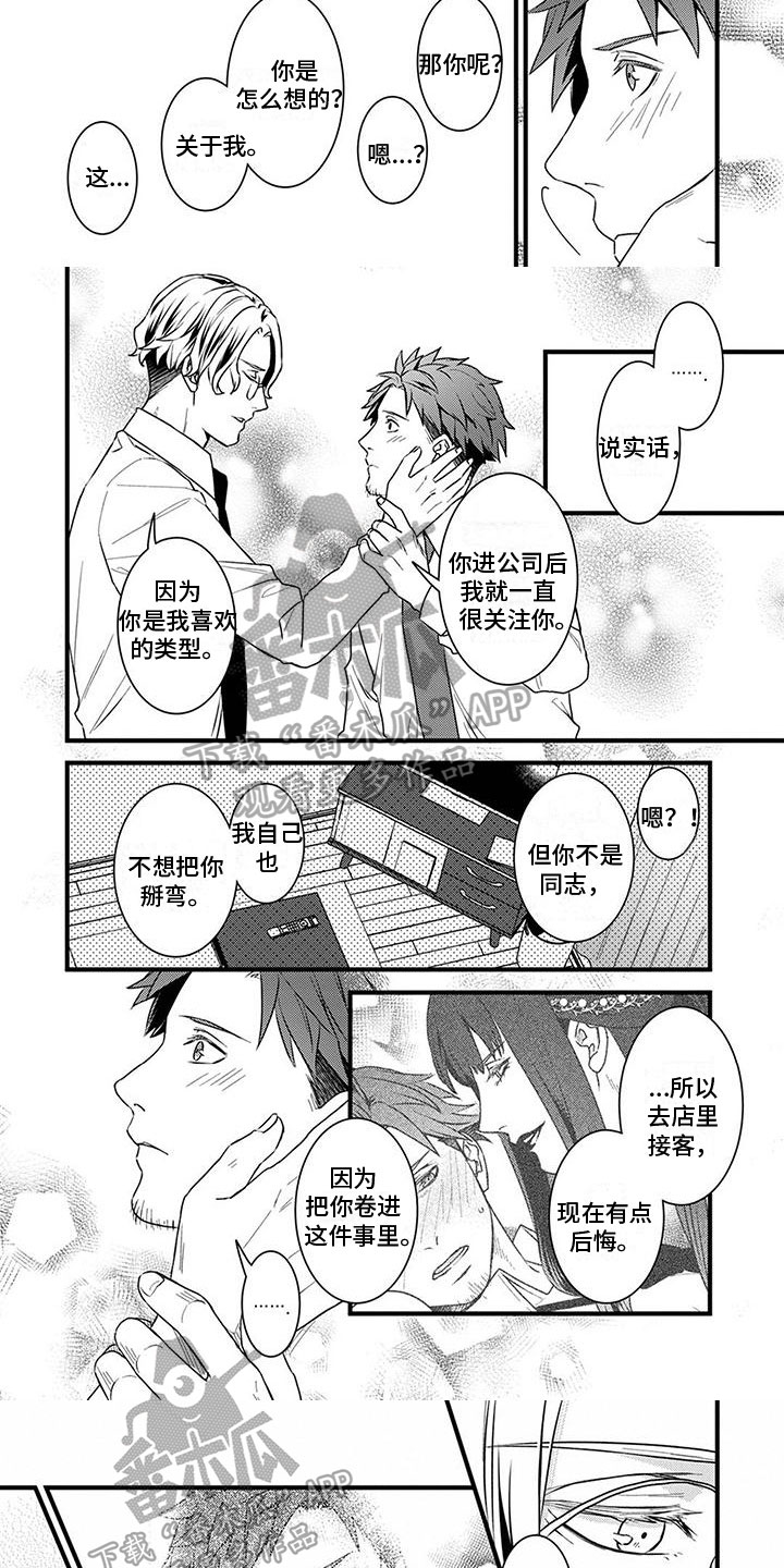 第17章：不反感2