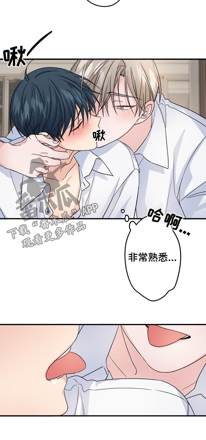 第73章：【第二季】跟我交往1