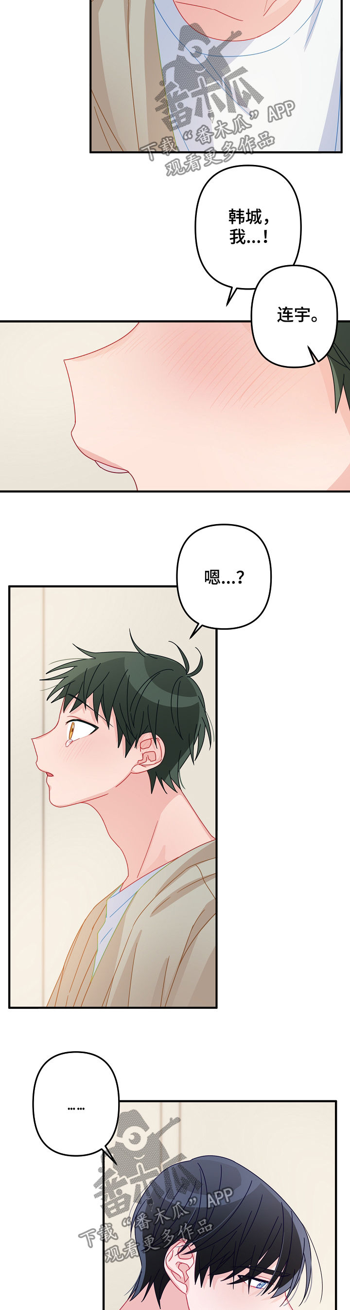 第42章：交往（第一季完结）1