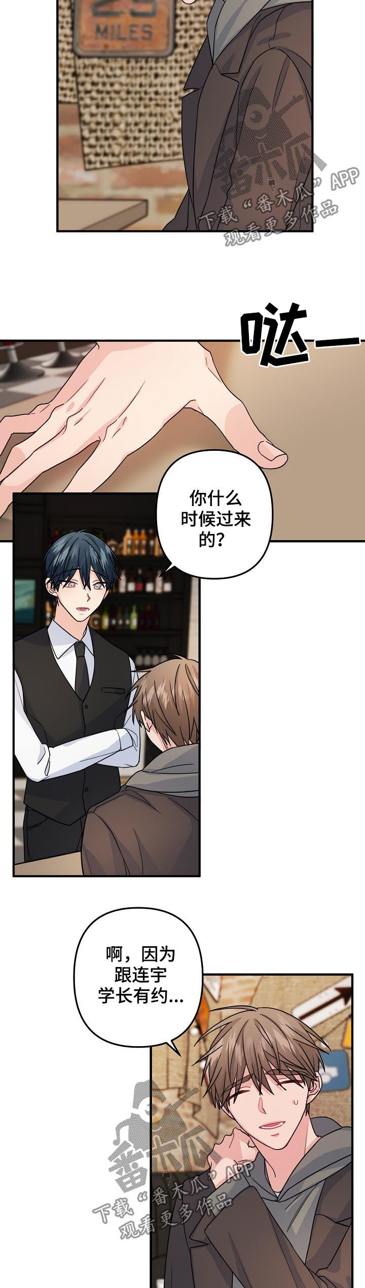 第76章：【第二季】不能就这么结束3