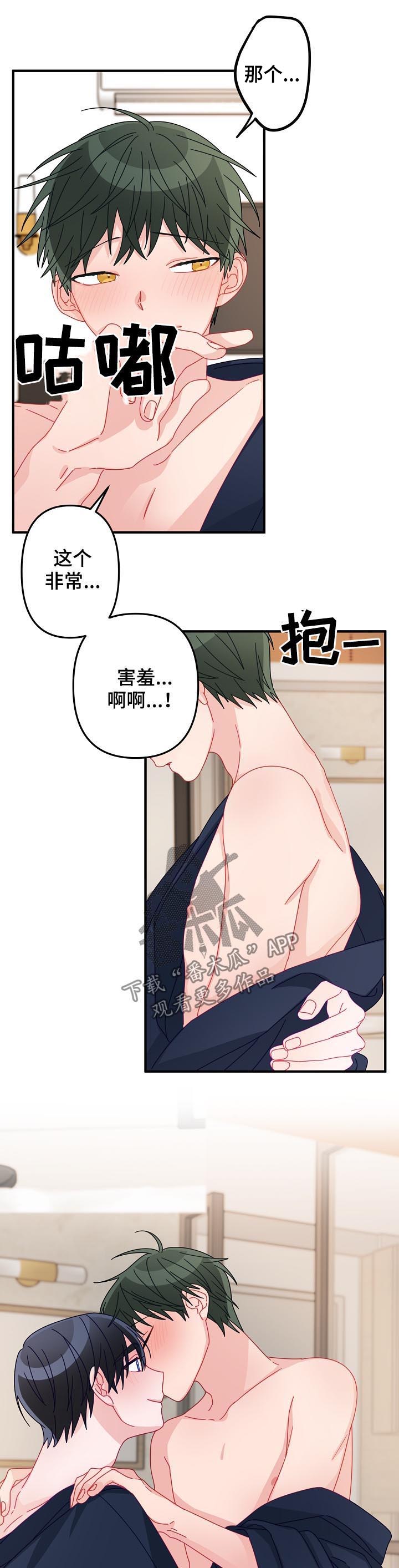 第46章：【番外】希望你抱紧我2