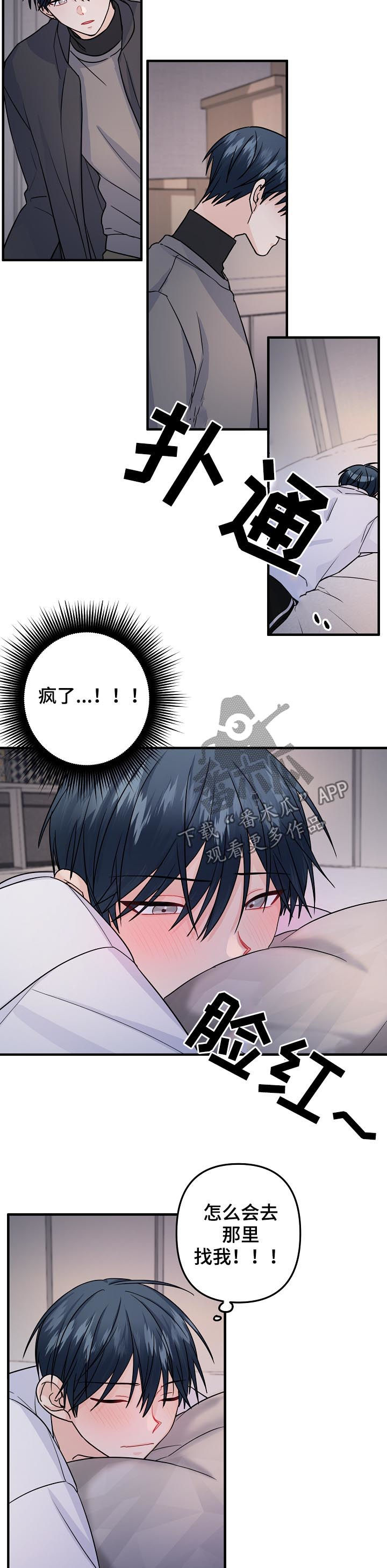 第94章：【第二季】心乱4