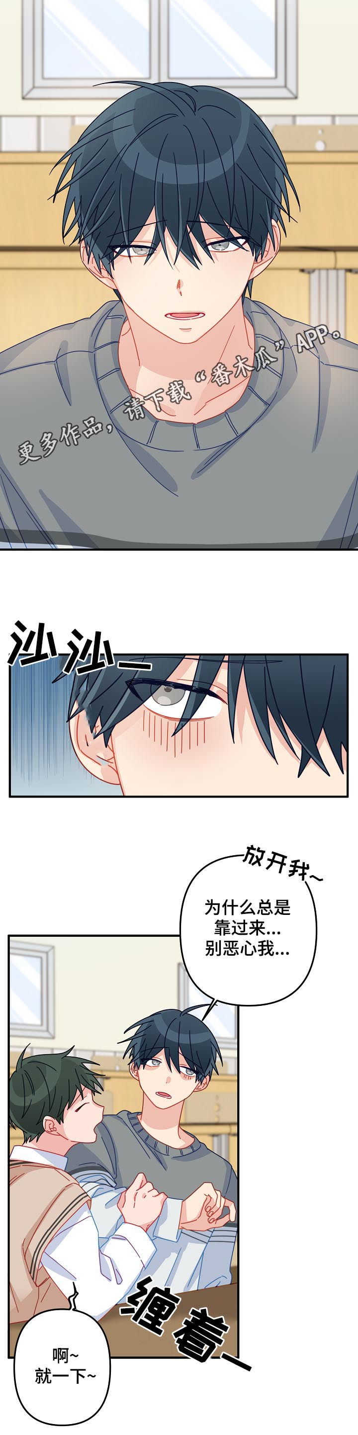 第48章：【番外】相亲1