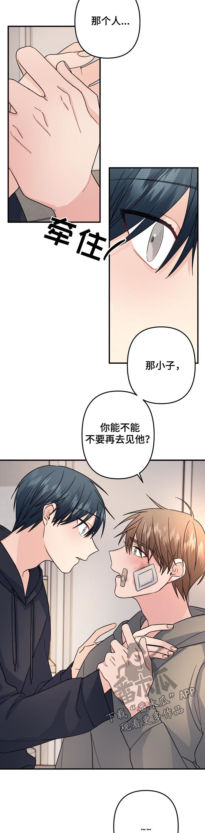 第81章：【第二季】能不能选我3