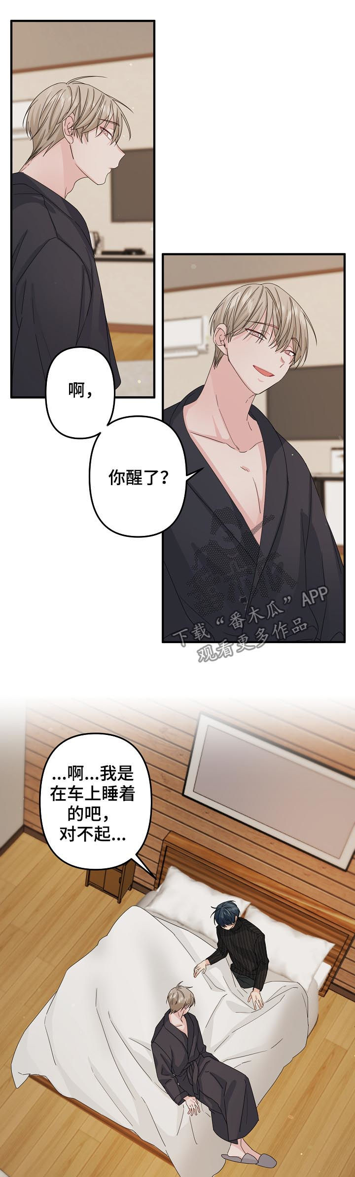 第55章：【第二季】不要1