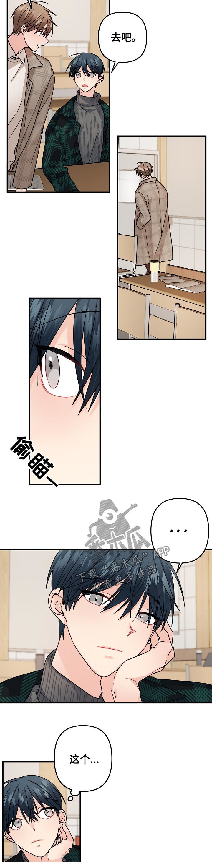 第89章：【第二季】和平4