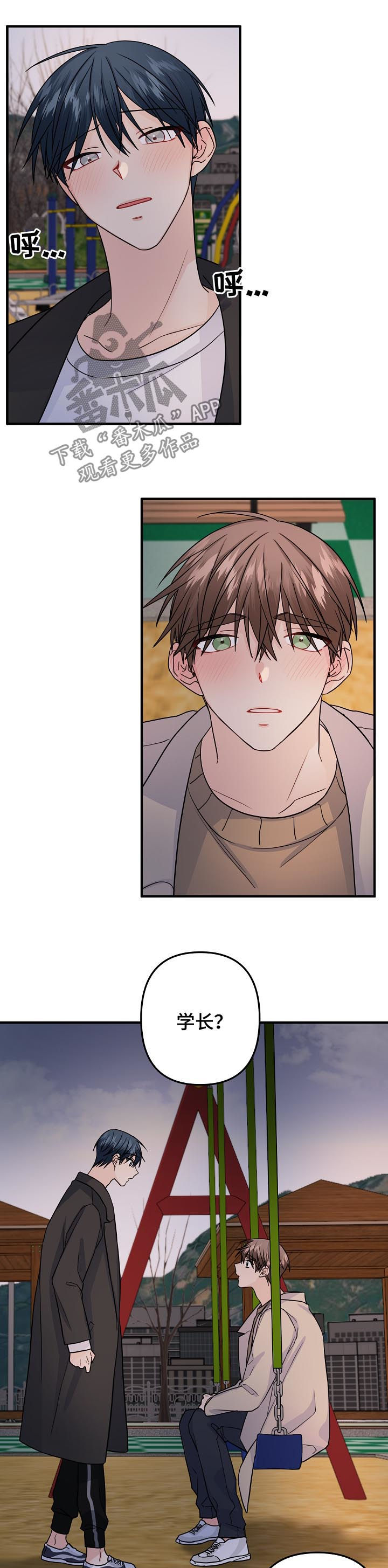 第96章：【第二季】原谅（完结）1