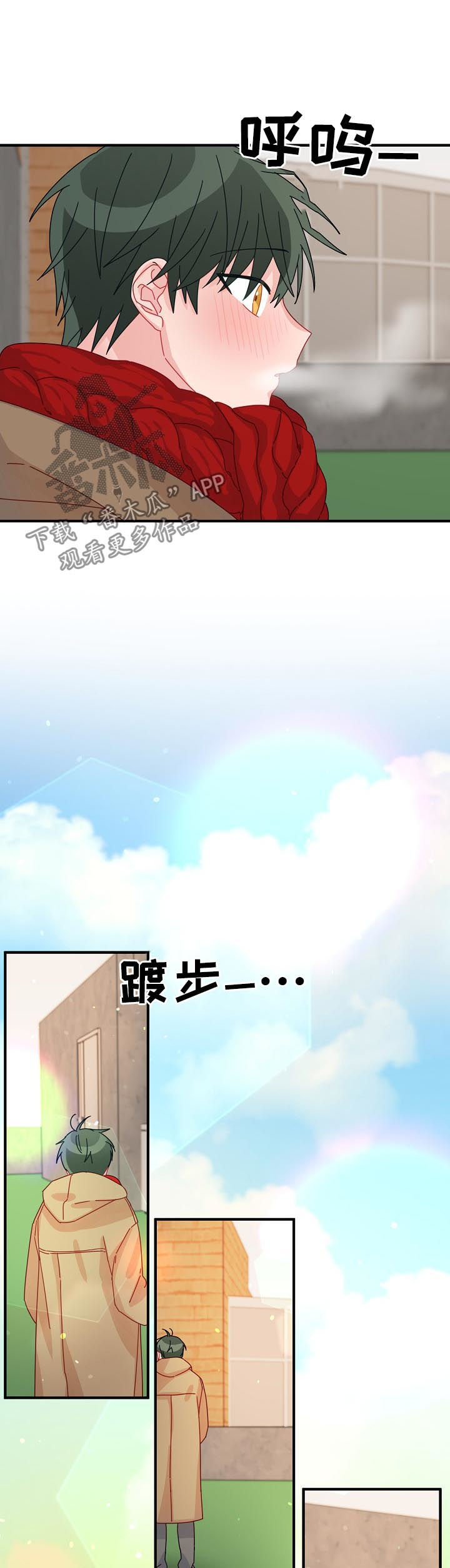 第44章：【番外】给你买新的1