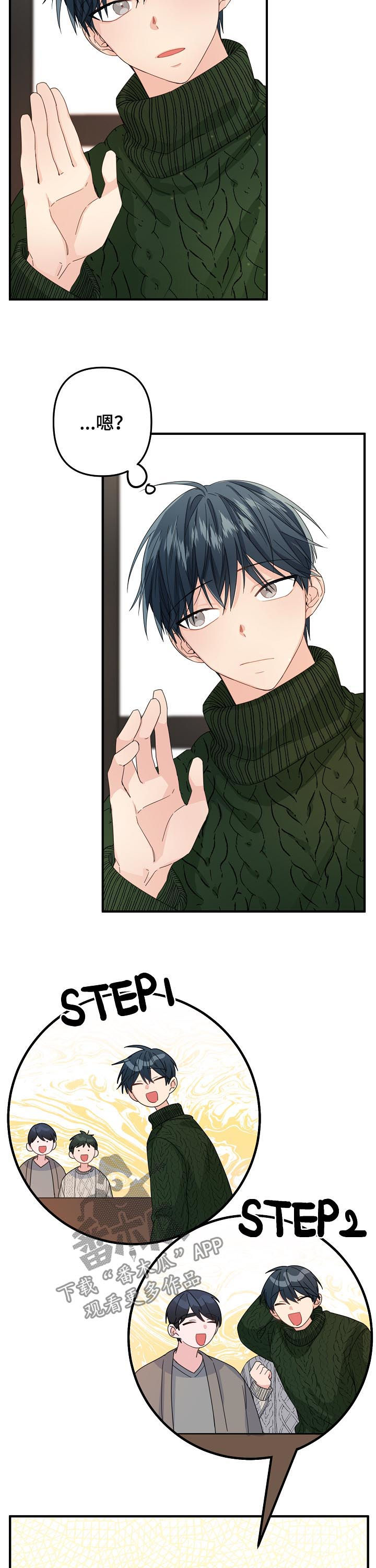 第50章：【第二季】偶然？4