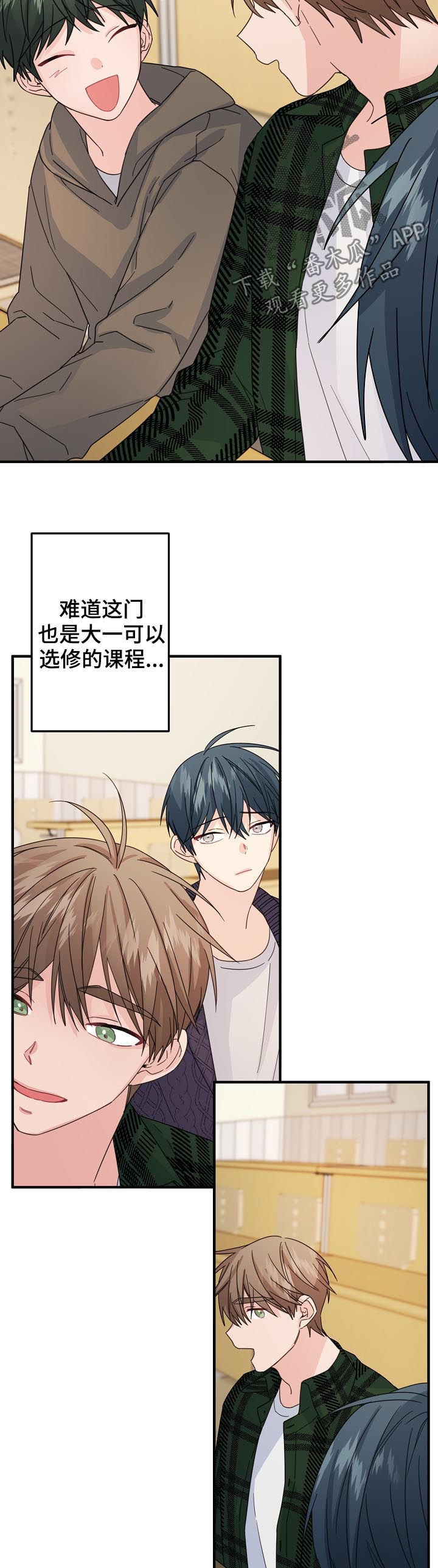 第60章：【第二季】该不会...3