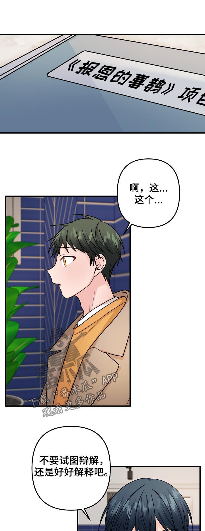 第91章：【第二季】解释1