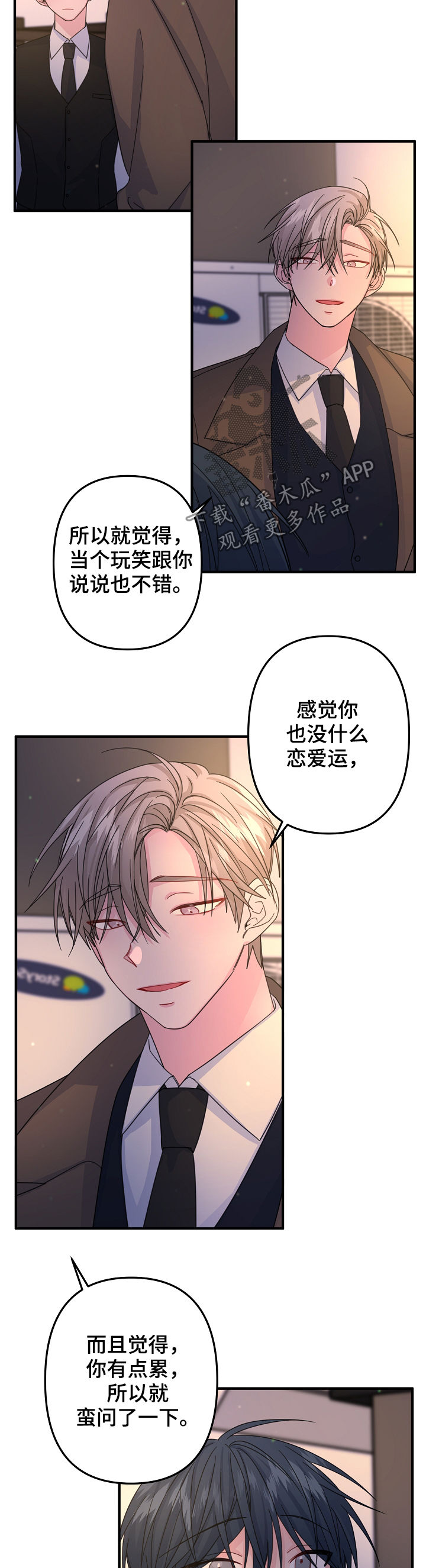 第63章：【第二季】怂3