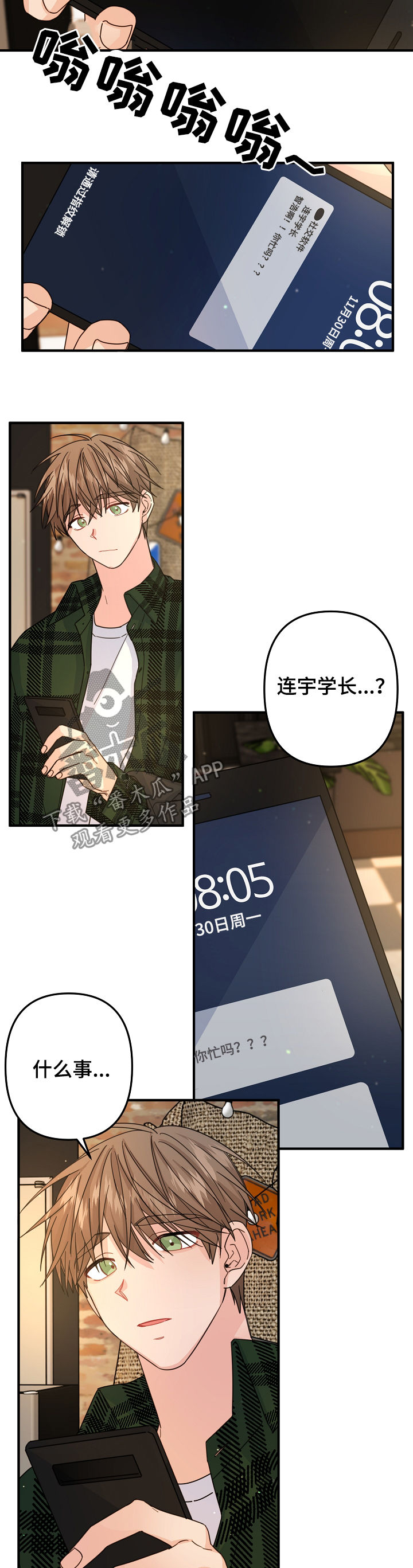 第64章：【第二季】见面聊3