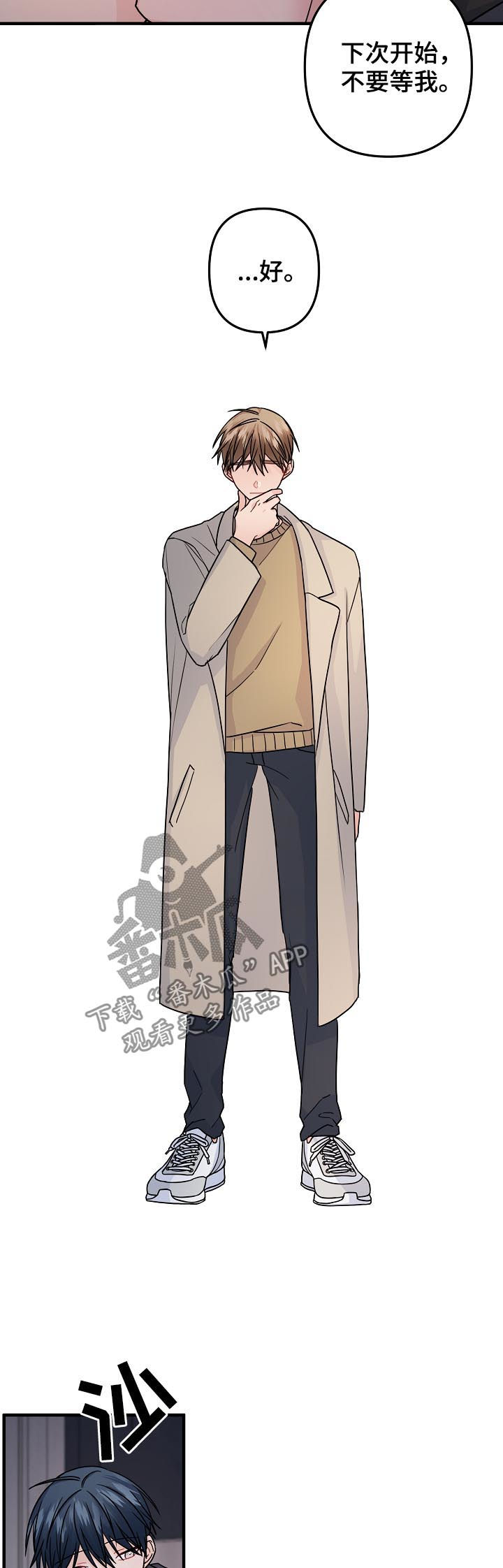 第94章：【第二季】心乱3