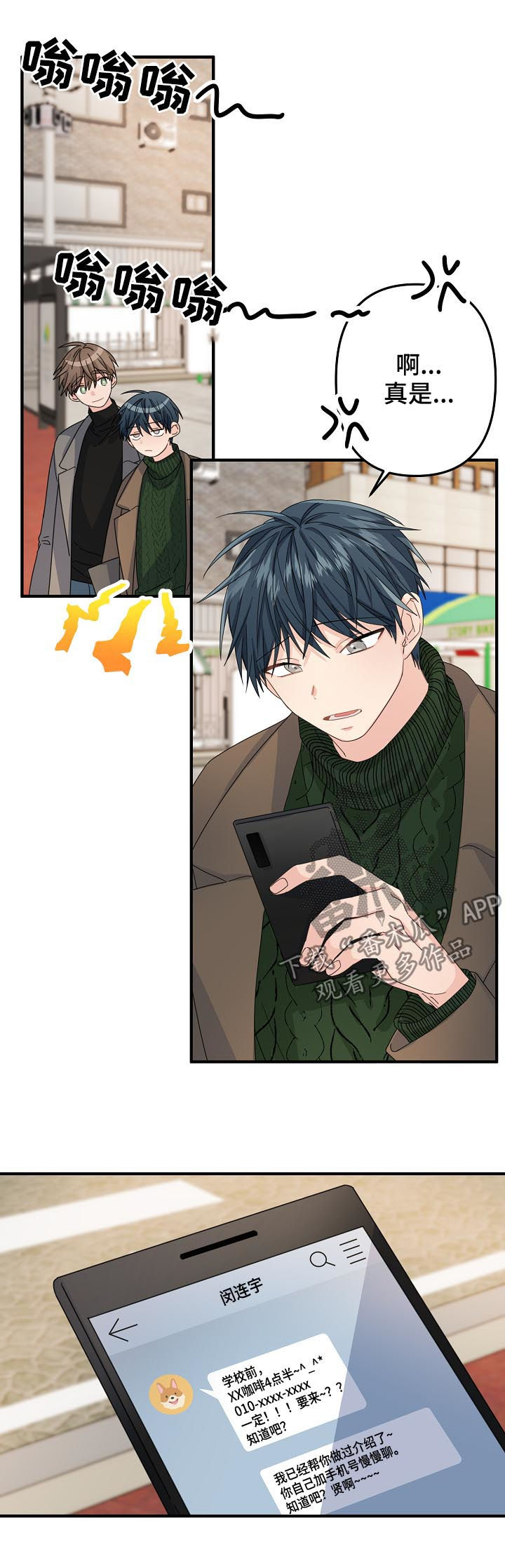 第51章：【第二季】我没听清楚2