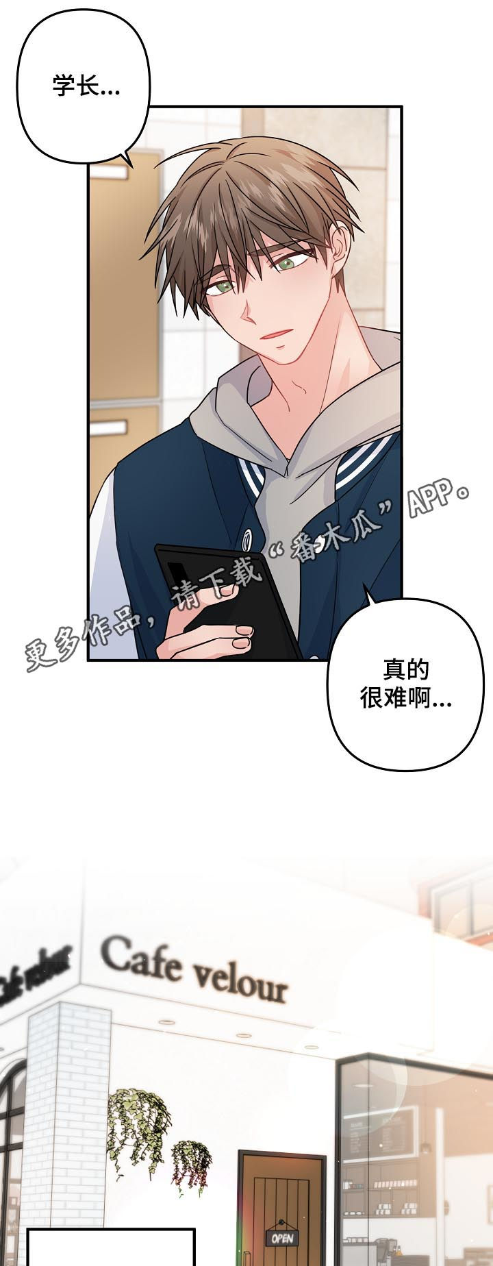 第75章：【第二季】计划0