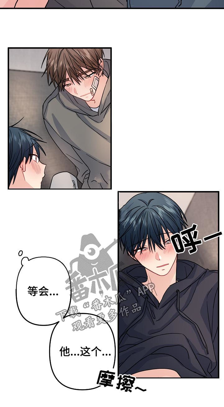 第84章：【第二季】不要遮住脸4