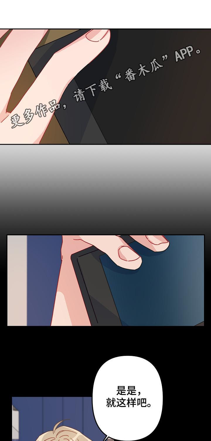 第20章：知道了0