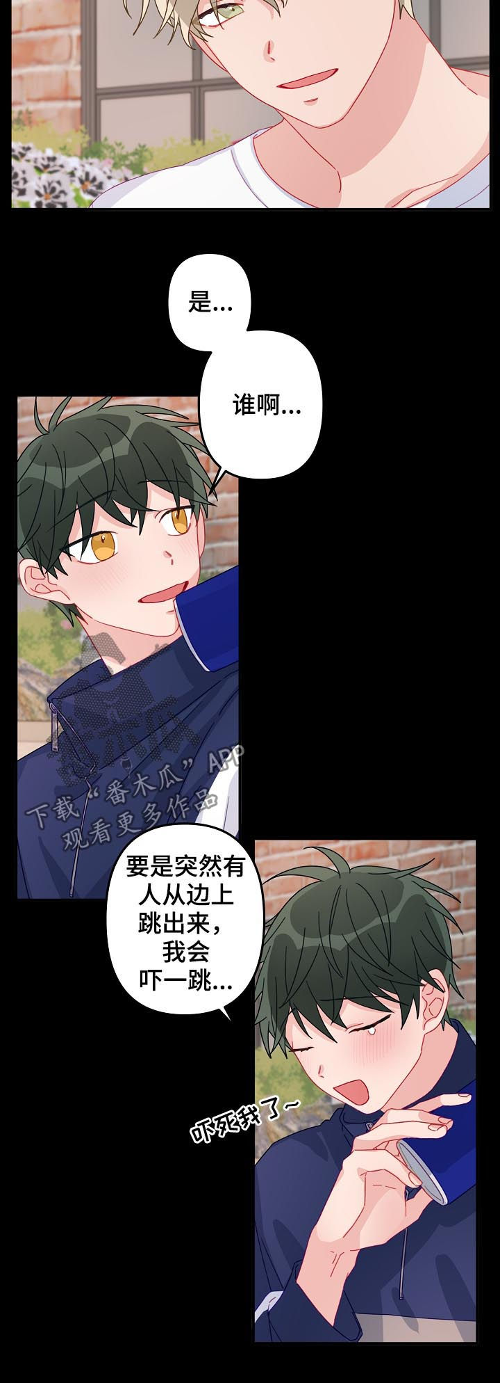 第21章：我等你1