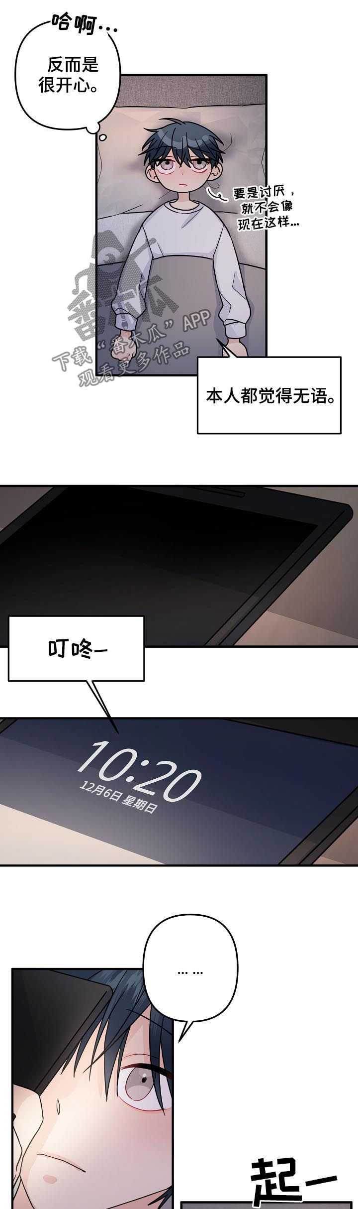 第88章：【第二季】犹豫不决1