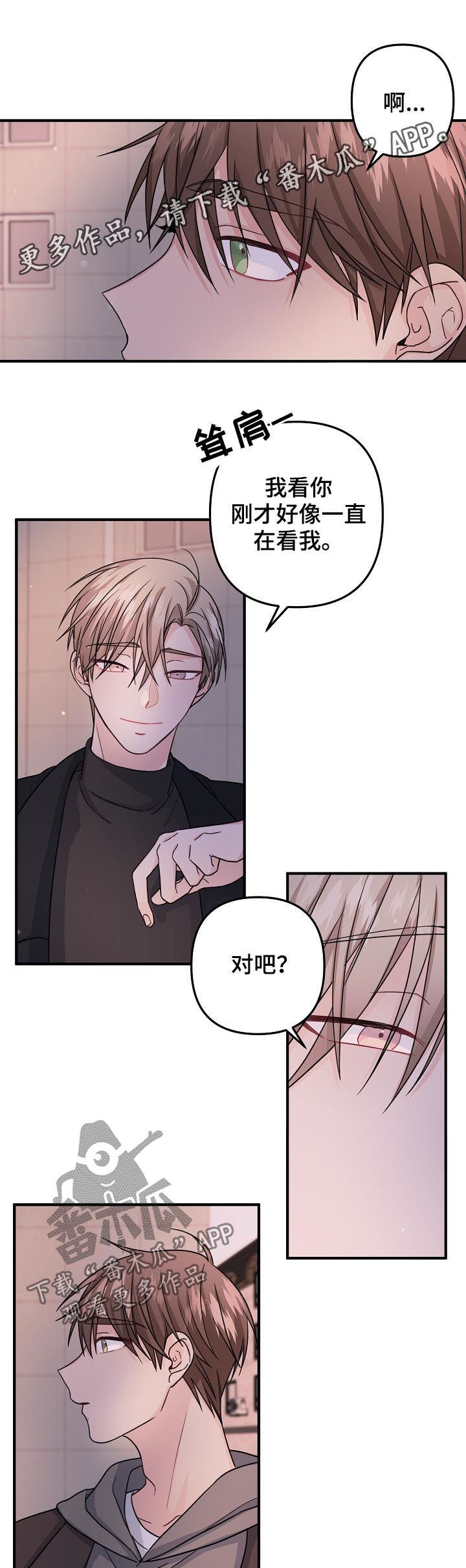 第78章：【第二季】遮住眼睛0