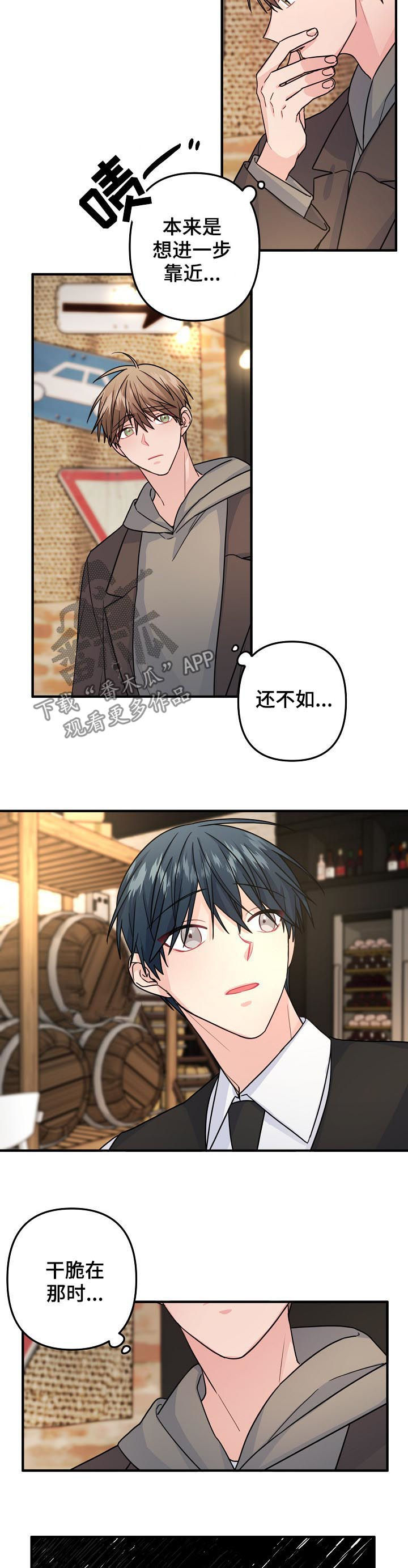 第77章：【第二季】你在找我吗3