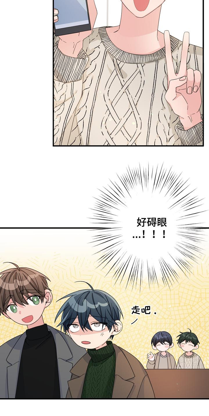 第51章：【第二季】我没听清楚1