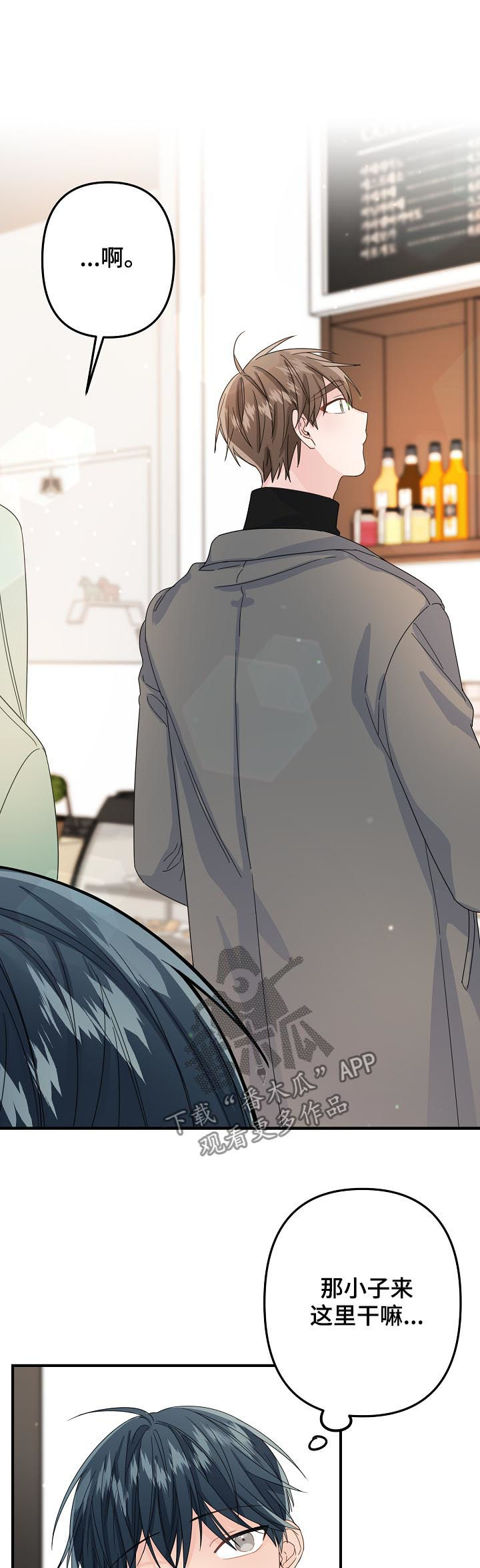 第50章：【第二季】偶然？3