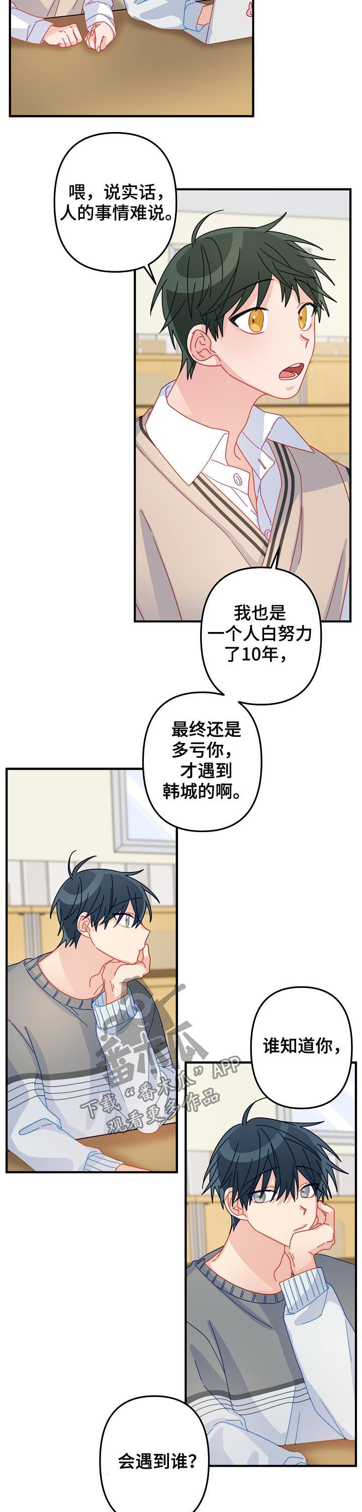 第48章：【番外】相亲4