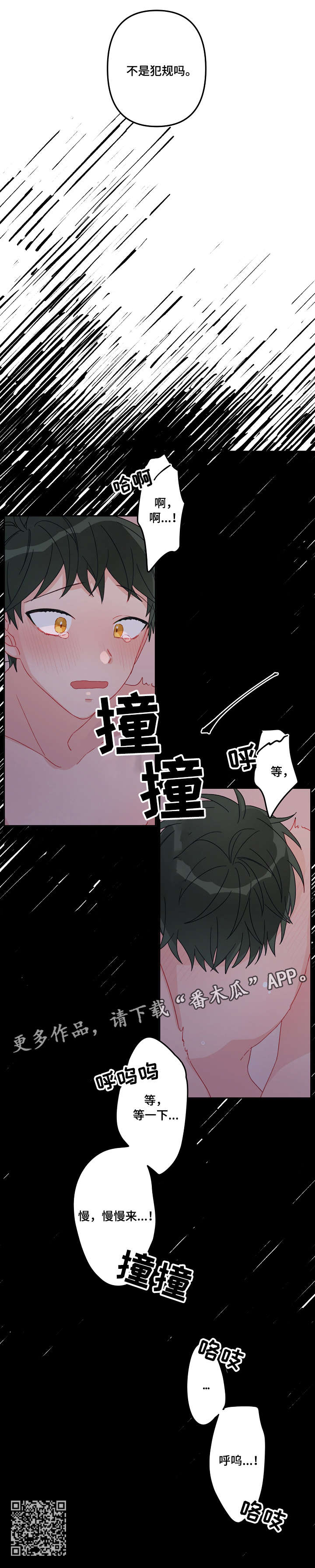 第18章：喜欢你4