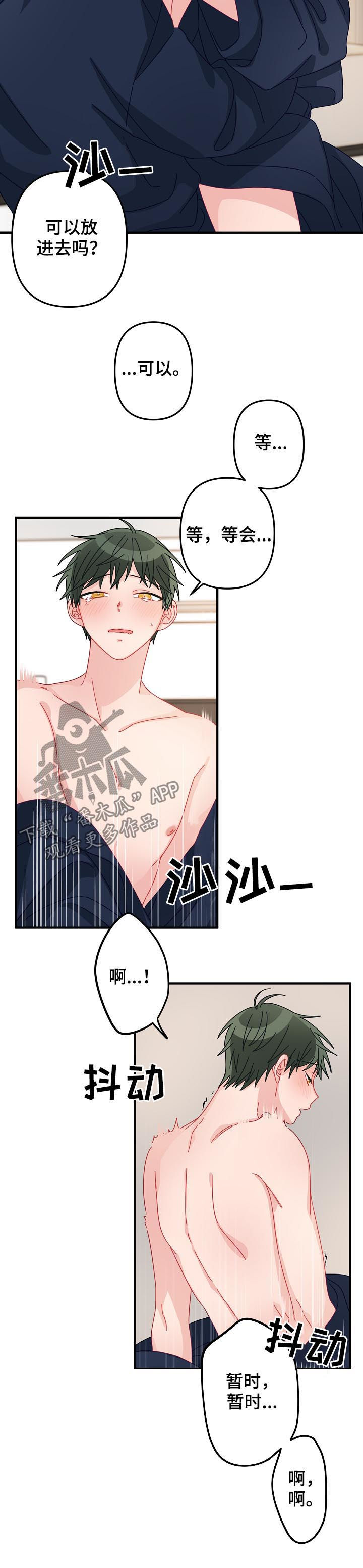 第46章：【番外】希望你抱紧我3